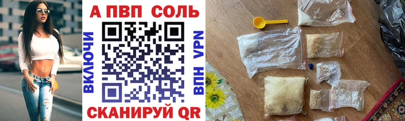 Купить закладки  Козельск  APVP кристаллы 