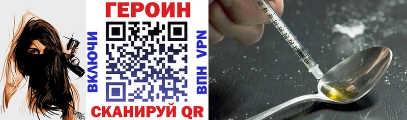 Купить где  Козельск  ГЕРОИН Heroin 