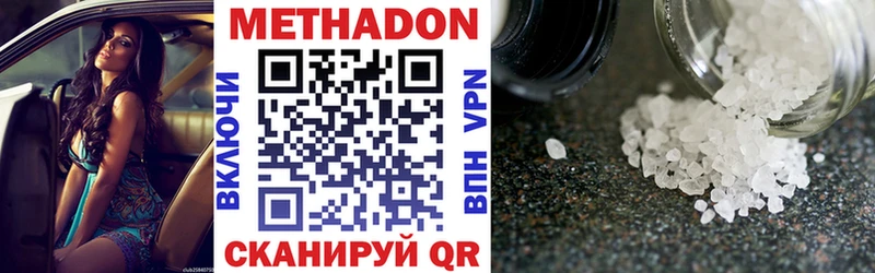 МЕТАДОН кристалл  Купить где  Козельск 